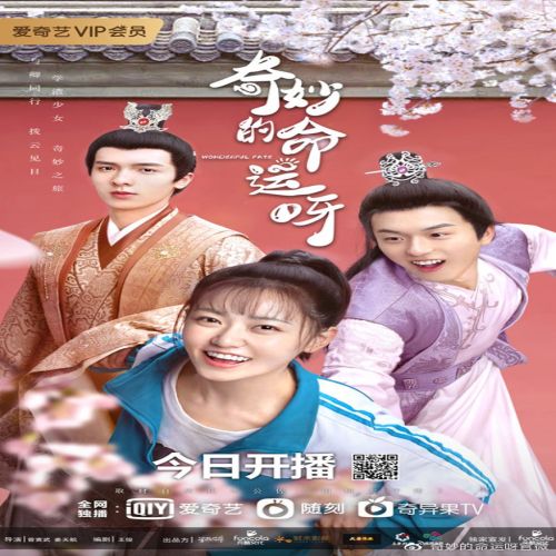 Wonderful Fate ح2 مسلسل ‏مصير رائع الحلقة 2 مترجمة