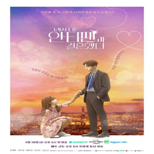 So I Married an Anti-Fan ح11 مسلسل ‏لقد تزوجت كارهتى الحلقة 11 مترجمة