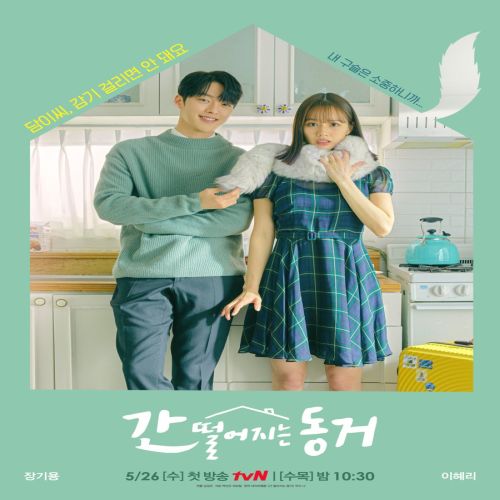 My Roommate Is a Gumiho ح16الاخيرة مسلسل رفيقي بالسكن جوميهو الحلقة 16الاخيرة مترجمة