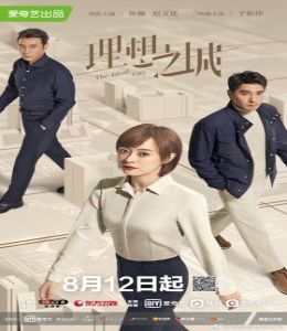 The Ideal Cityح2 مسلسل ‏‏المدينة المثالية الحلقة 2 مترجمة