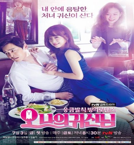 Oh My Ghost ح16 الاخيرة آه يا شبحي الحلقة 16 الاخيرة مترجمة