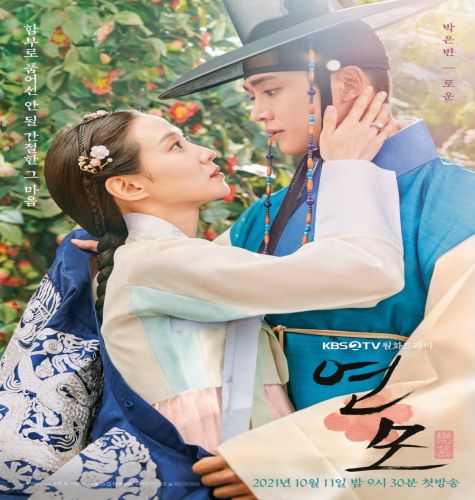 The King’s Affection / عاطفة الملك تقرير + حلقات مترجمة