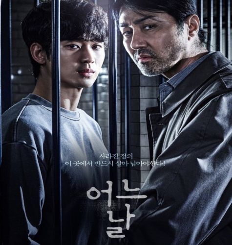مسلسل يوم واحد عادي‏‏ One Ordinary Day 2021 مترجم