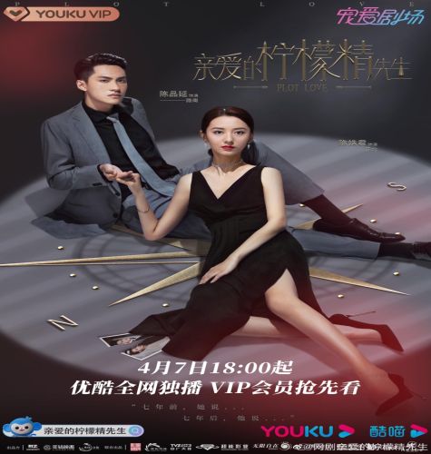 Plot Love ح8 مسلسل ‏‏‏مؤامرة الحب الحلقة 8 مترجمة