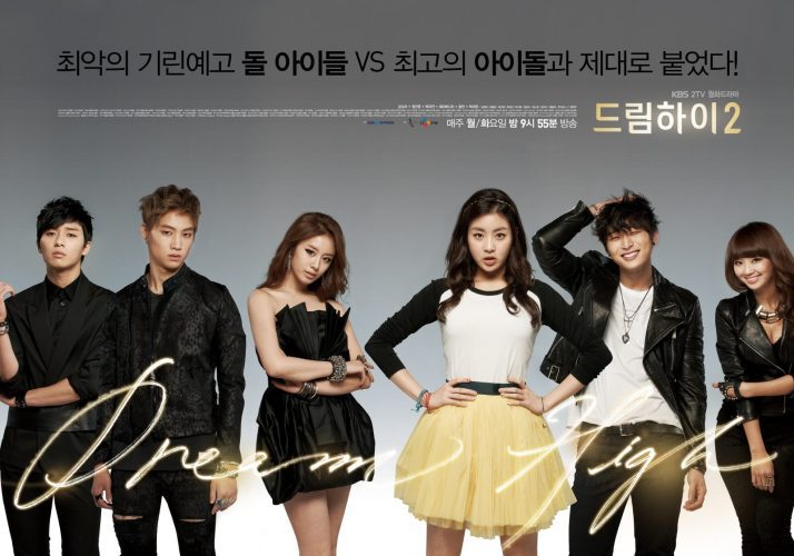 Dream High 2 ح15 مسلسل حلم الشباب 2 الحلقة 15 مترجمة