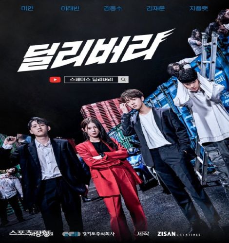 Delivery ح1 مسلسل توصيل الحلقة 1 مترجمة