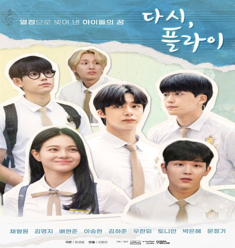 Fly, Again ح2 مسلسل ‏‏‏‏‏طِر مجددًا‏‏ الحلقة 2 مترجمة
