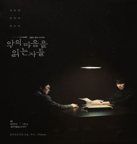 Through the Darkness ح1 مسلسل عبر الظلام الحلقة 1 مترجمة
