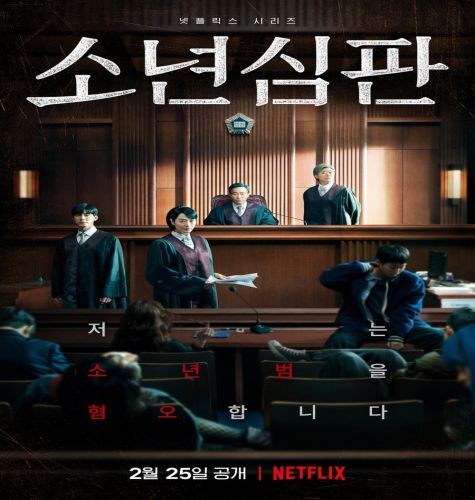 Juvenile Justice ح3 مسلسل قاضية محكمة الأحداث الحلقة 3 مترجمة