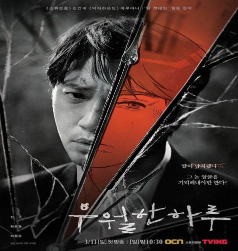 A Superior Day ح2 مسلسل يوم أفضل الحلقة 2 مترجمة