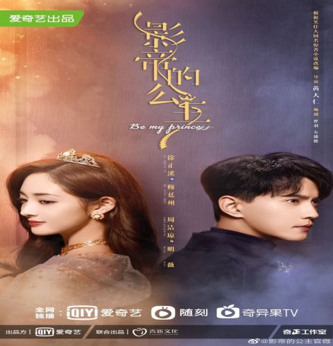 Be My Princess ح4 مسلسل كوني أميرتي الحلقة 4 مترجمة
