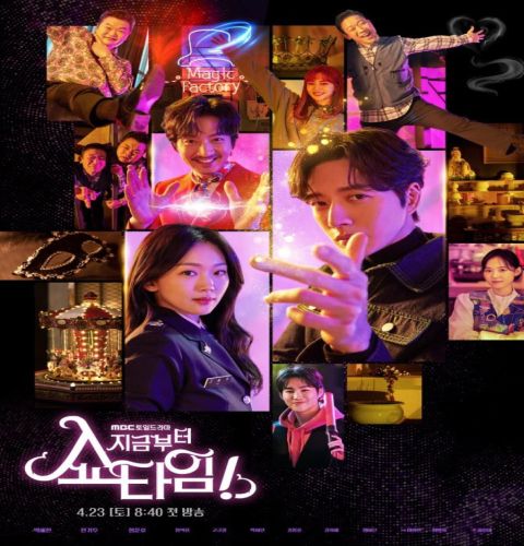 مسلسل من الأن إنه وقت العرض 2022 الكوري مترجم