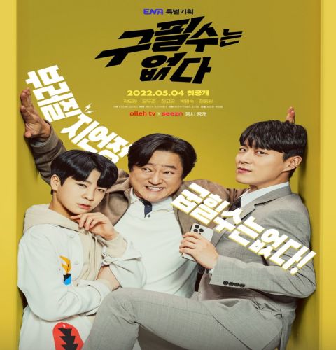 Goo Pil Soo Is Not There ح1 مسلسل جو بيل سو ليس موجود الحلقة 1 مترجمة
