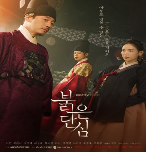 Bloody Heart ح1 مسلسل قلب دموي الحلقة 1 مترجمة