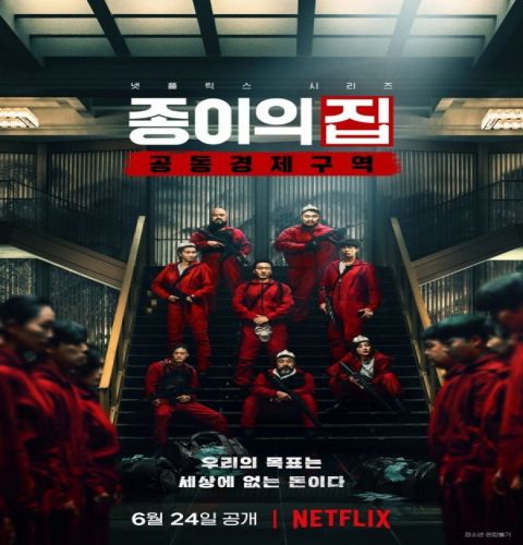 Money Heist: Korea ح3 مسلسل البروفيسور: كوريا الحلقة 3 مترجمة