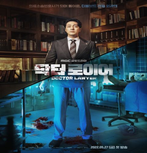 Doctor Lawyer ح1 مسلسل المحامي الطبيب الحلقة 1 مترجمة