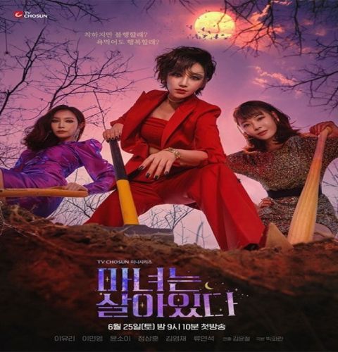 The Witch Is Alive / مسلسل الساحرة على قيد الحياة تقرير + حلقات مترجمة