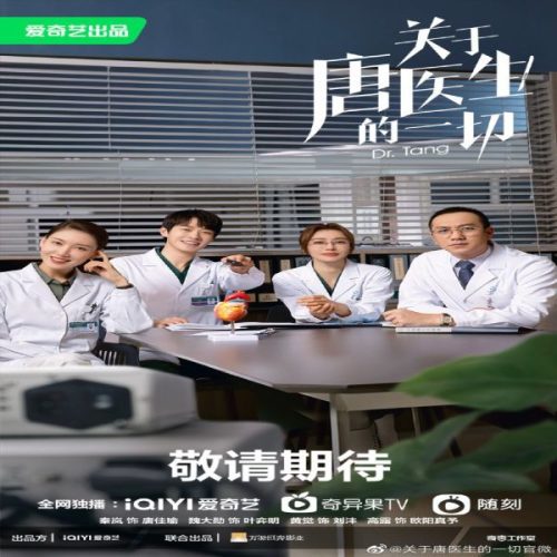 Dr. Tang ح20 مسلسل دكتور تانغ الحلقة 20 مترجمة
