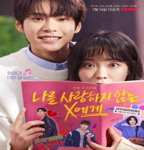 مسلسل عزيزي اكس الذي لا يحبني Dear X Who Doesn’t Love Me مترجم