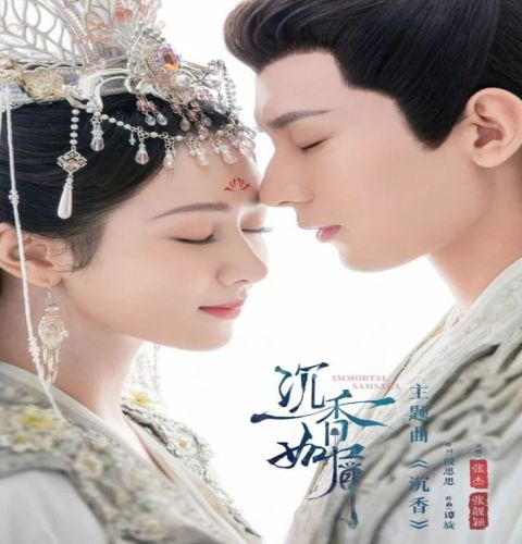 Immortal Samsara ح2 مسلسل التقمص الخالد الحلقة 2 مترجمة