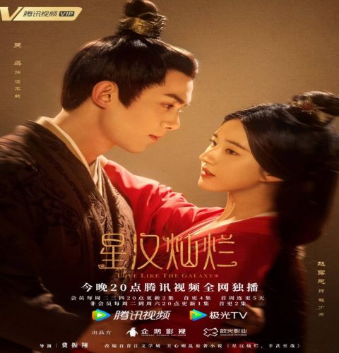 Love Like the Galaxy / الحب مثل المجرة تقرير + حلقات مترجمة