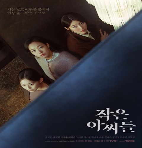 Little Women ح10 مسلسل نساء صغيرات الحلقة 10 مترجمة