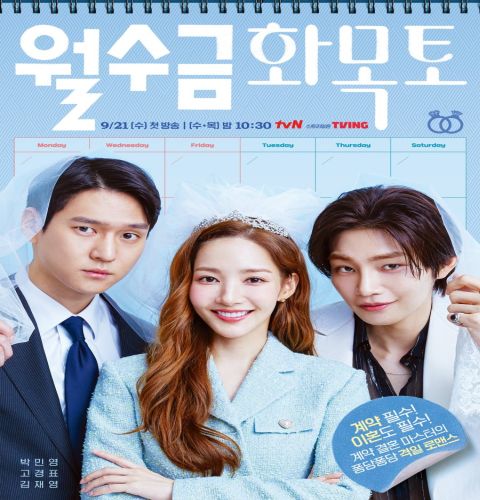 مسلسل عقد حب‏ الكوري مترجم
