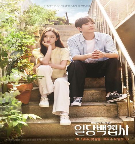 May I Help You ح3 مسلسل أيمكنني مساعدتك الحلقة 3 مترجمة
