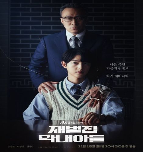 Reborn Rich / مسلسل ثري ولد من جديد تقرير + حلقات مترجمة