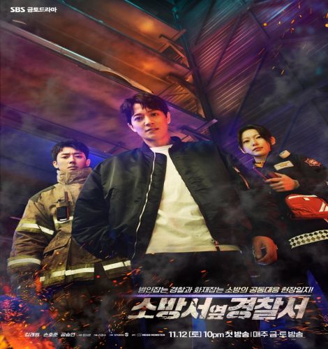 The First Responders ح4 مسلسل المستجيبون الأوائل الحلقة 4 مترجمة