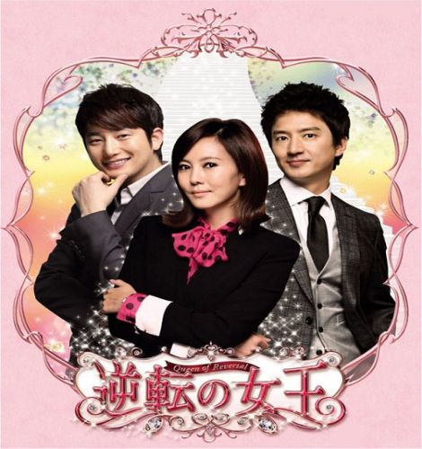 Queen of Reversals ح13 مسلسل ملكةُ الإنتكاسات الحلقة 13 مترجمة