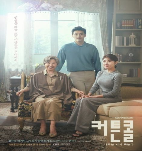 Curtain Call ح7 مسلسل نداء الستار الحلقة 7 مترجمة