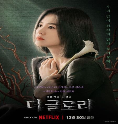 The Glory ح1 مسلسل مجد الانتقام الحلقة 1 مترجمة