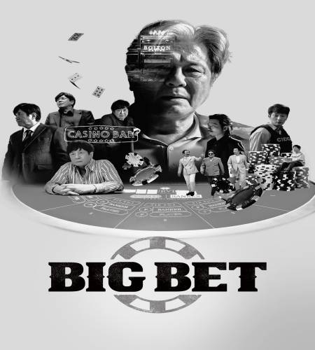 Big Bet 2 ح8 الاخيرة مسلسل رهان كبير 2 الحلقة 8 الاخيرة مترجمة