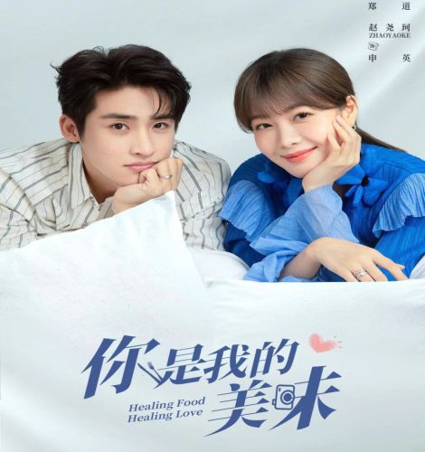 Healing Food, Healing Love ح2 مسلسل شفاء الغذاء، شفاء الحب الحلقة 2 مترجمة