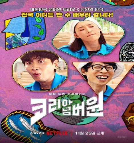 Korea No. 1 ح8 الاخيرة برنامج ‏أفضل ما في كوريا الحلقة 8 الاخيرة مترجمة