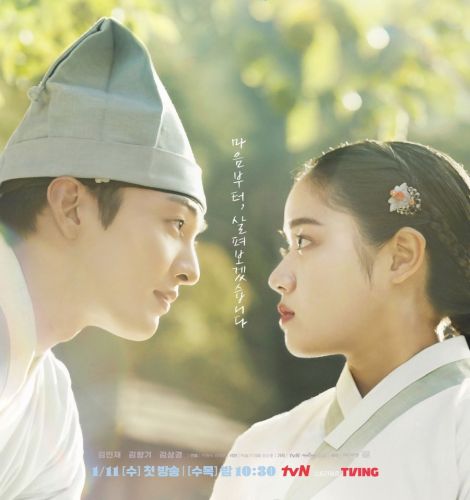 Poong, the Joseon Psychiatrist 2 ح2 مسلسل بونغ، الطبيب النفسي في جوسون 2 الحلقة 2 مترجمة