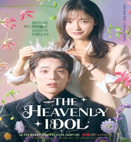 The Heavenly Idol / الآيدول السماوي تقرير + حلقات مترجمة