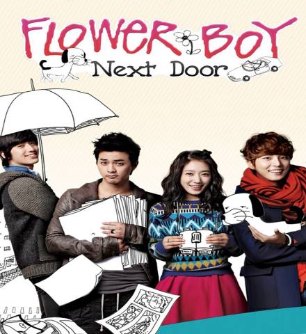 مسلسل حضرة الجار الوسيم 2013 Flower Boy Next Door الكوري مترجم