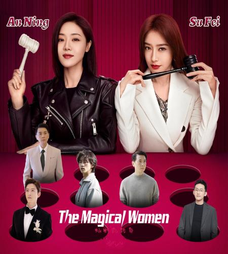 The Magical Women ح17 مسلسل السيدة الساحرة الحلقة 17 مترجمة