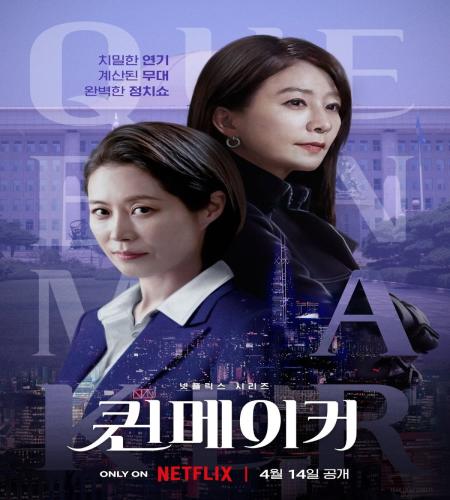 Queen Maker ح3 مسلسل صانعة الملكات الحلقة 3 مترجمة