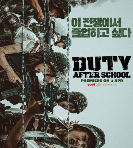 Duty After School / مسلسل واجب ما بعد المدرسة تقرير + حلقات مترجمة