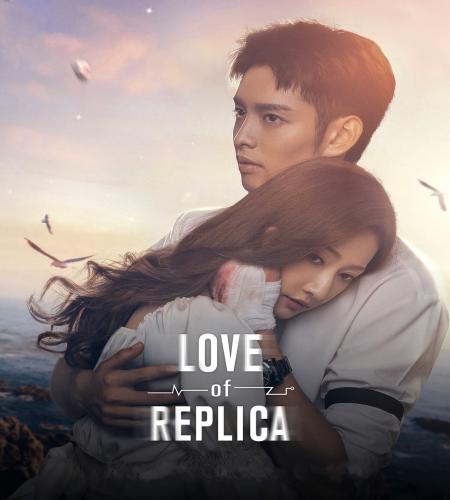 Love of Replica تقرير + حلقات مترجمة