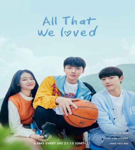 All That We Loved مترجم