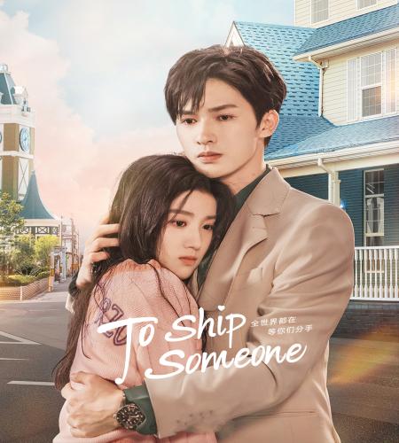 مسلسل To Ship Someone مترجم