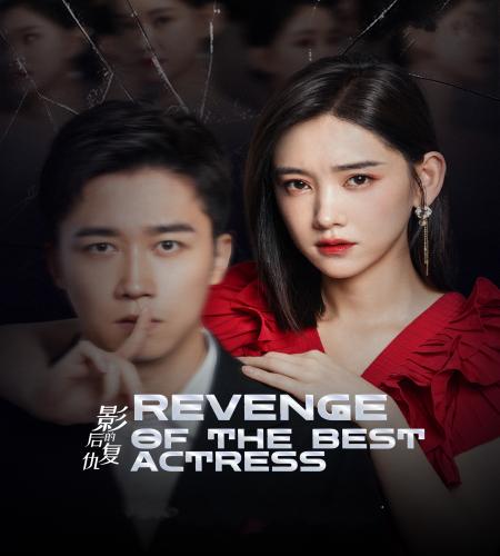 Revenge of the Best Actress تقرير + حلقات مترجمة