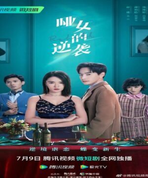Revival ح3 مسلسل إحياء الحلقة 3 مترجمة