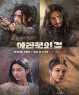 Arthdal Chronicles: The Sword of Aramun ح2 مسلسل سجلات أرثدال: سيف آرامون الحلقة 2 مترجمة