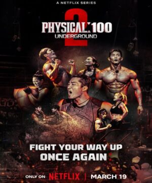 2 Physical: 100 ح5 برنامج القدرة البدنية: 100 متسابق الجزء الثاني الحلقة 5 مترجمة