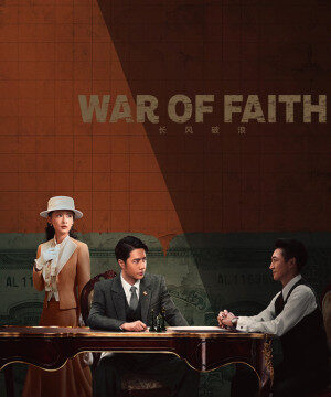 War of Faith ح3 مسلسل حرب الإيمان الحلقة 3 مترجمة